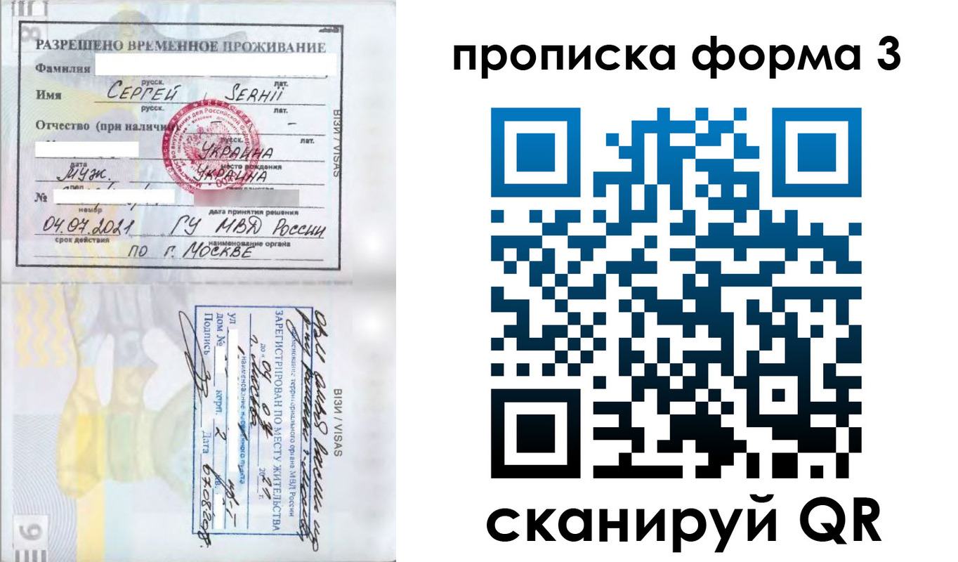 прописка законно в Аргуне