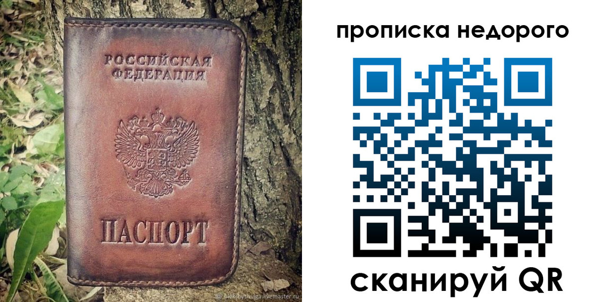 прописка для кредита в Аргуне