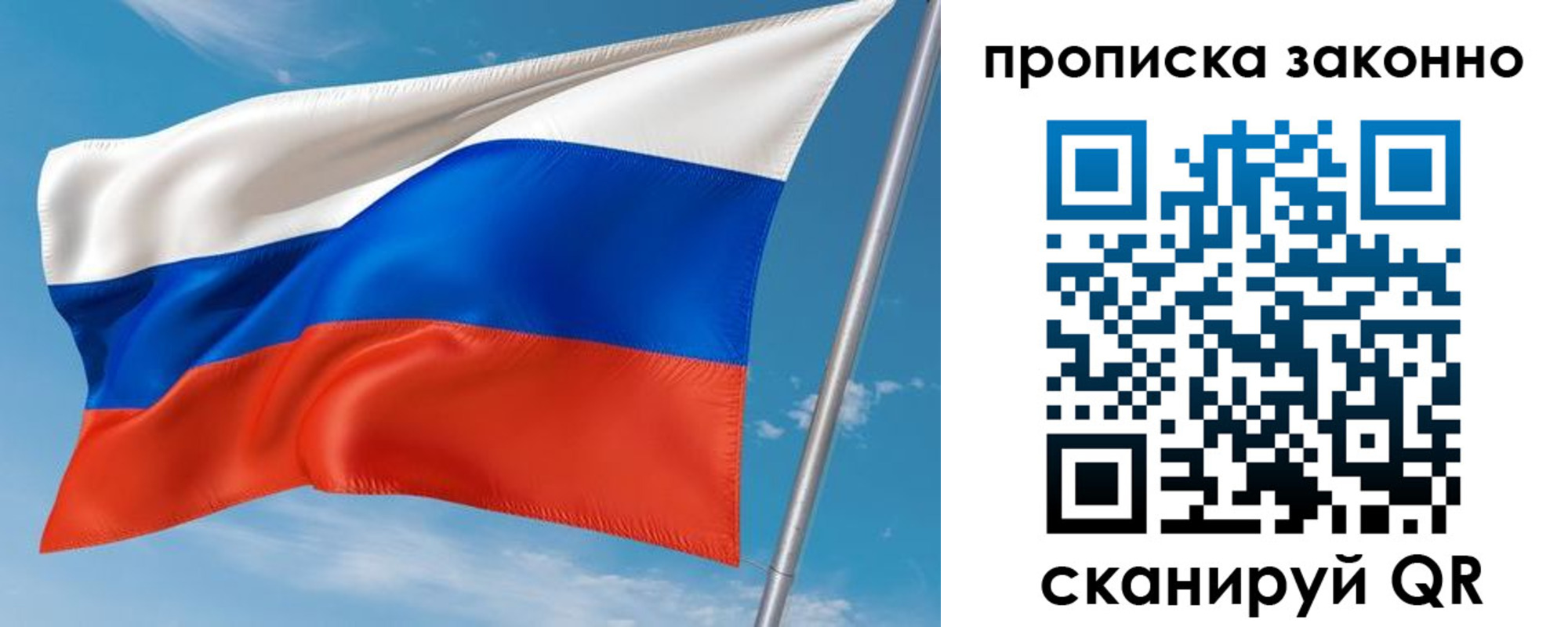прописка от собственника в Аргуне